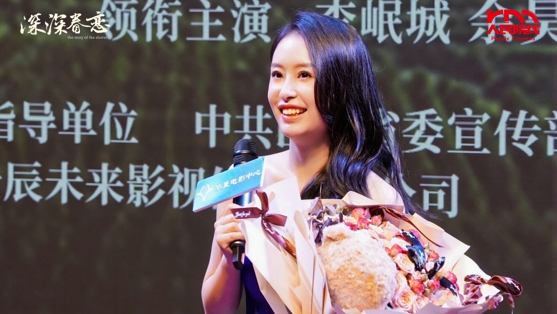 光影见证奋斗,匠心诠释精神——电影《深深眷恋》北京路演圆满举行,主创深度解读“右玉精神”