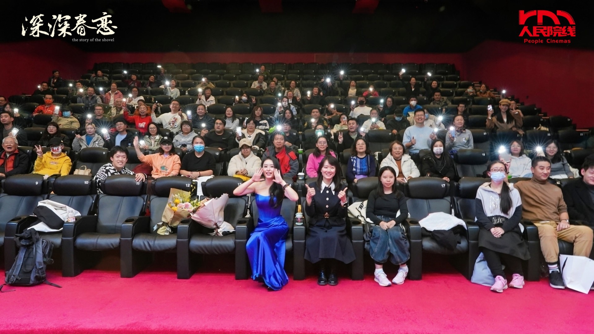 光影见证奋斗,匠心诠释精神——电影《深深眷恋》北京路演圆满举行,主创深度解读“右玉精神”