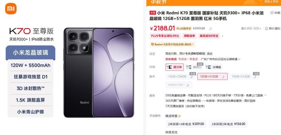 图源：京东