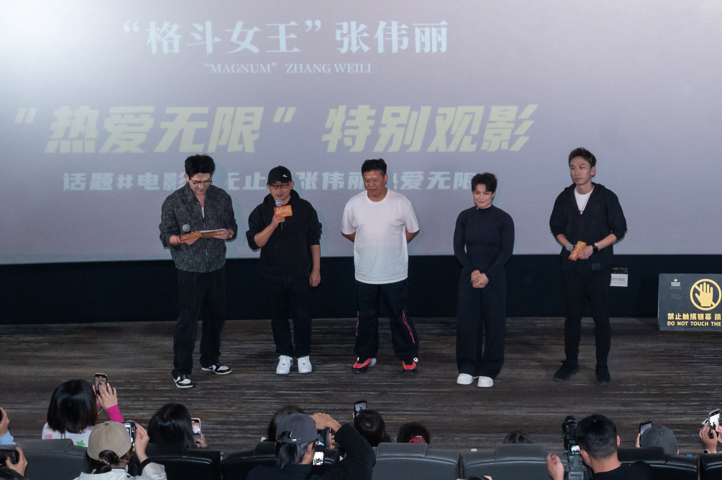 张伟丽电影《永无止境》特别观影燃动北京 热血精神引全场共鸣