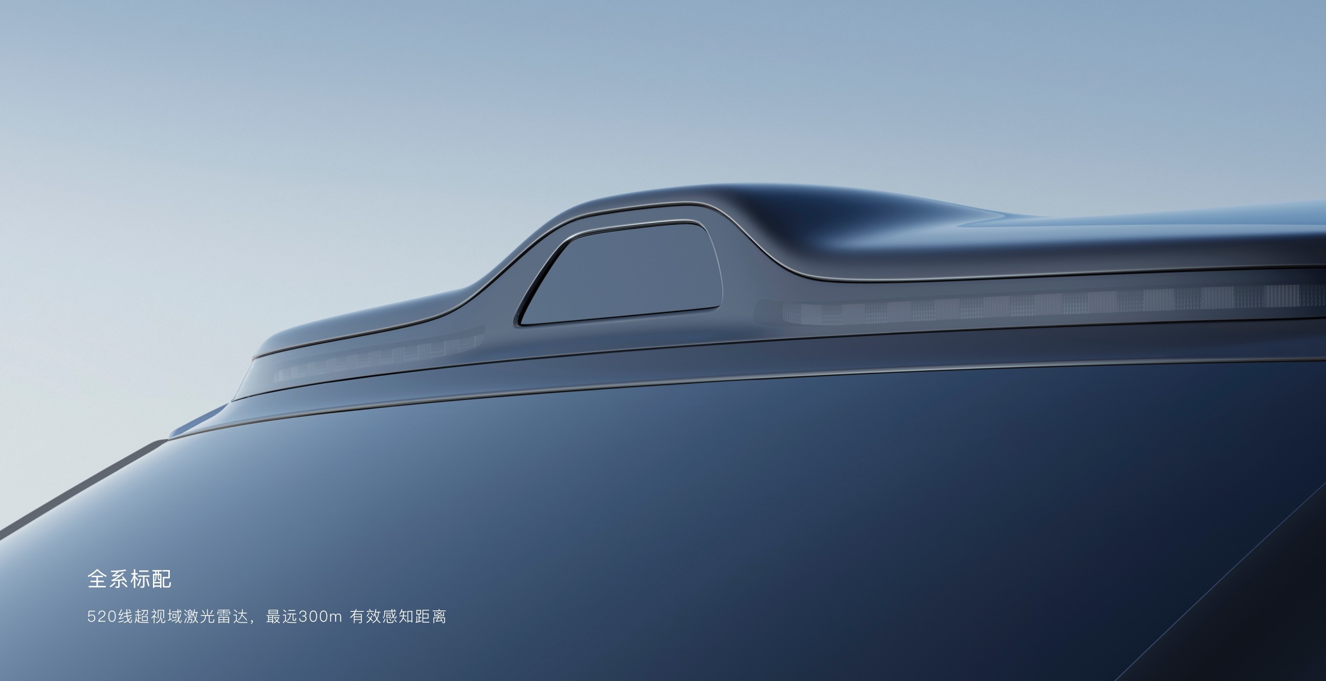 智己LS9正式上市：标配四轮转向+空悬、综合续航超1500公里，32.28万起