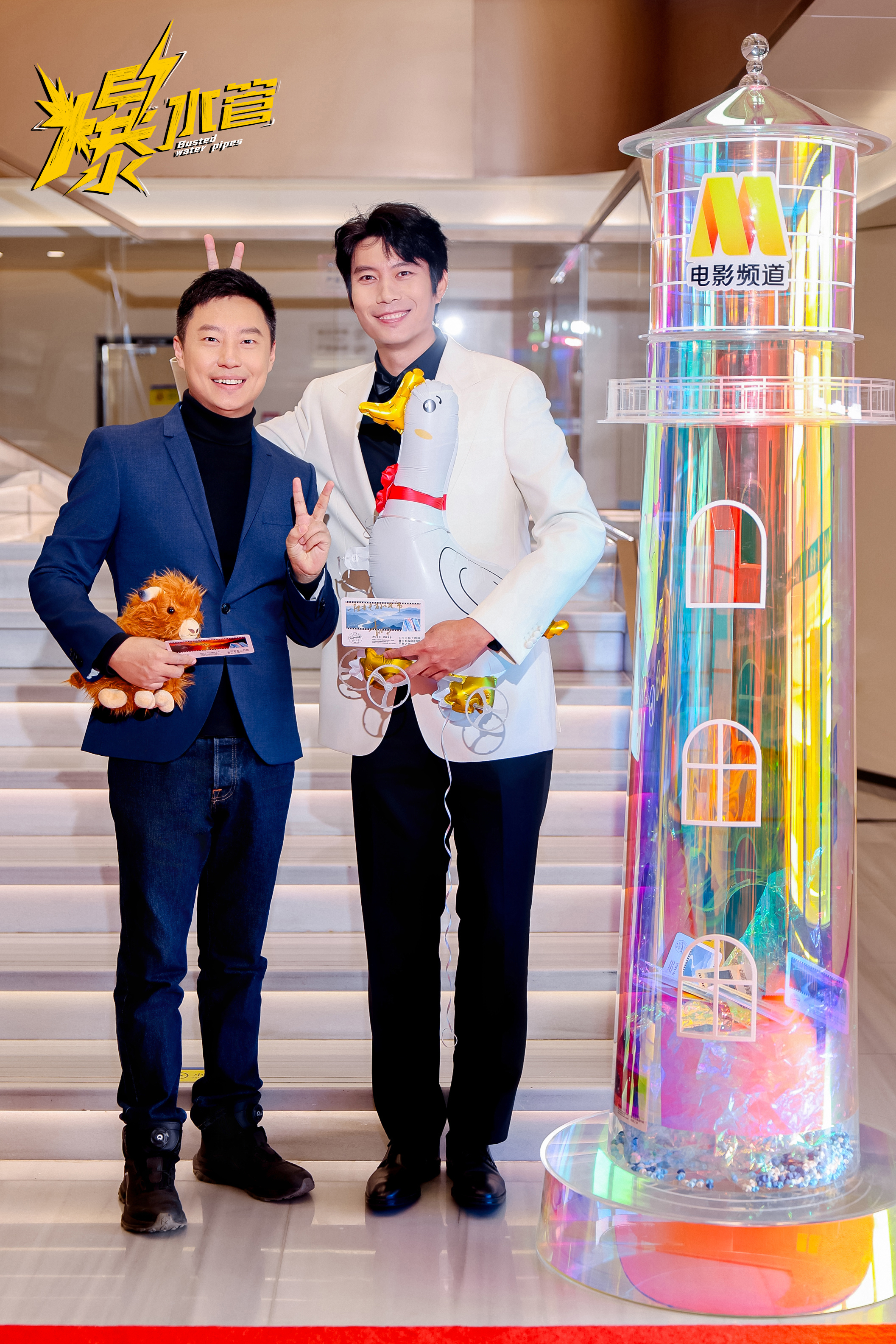 爆个惊喜!犯罪喜剧《爆水管》定档2026年1月23日