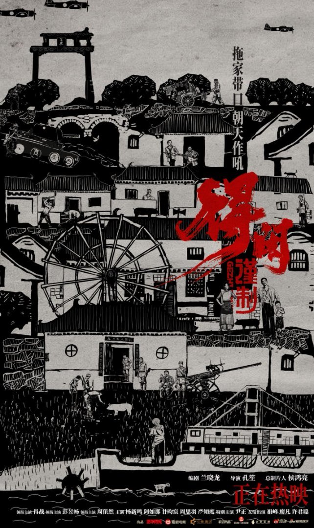 电影《得闲谨制》发布“打得好！”版后告片及海报 鲜活小人物觉醒成长令观众感动共鸣