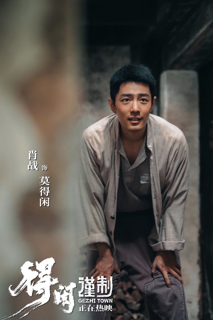 电影《得闲谨制》发布“打得好！”版后告片及海报 鲜活小人物觉醒成长令观众感动共鸣