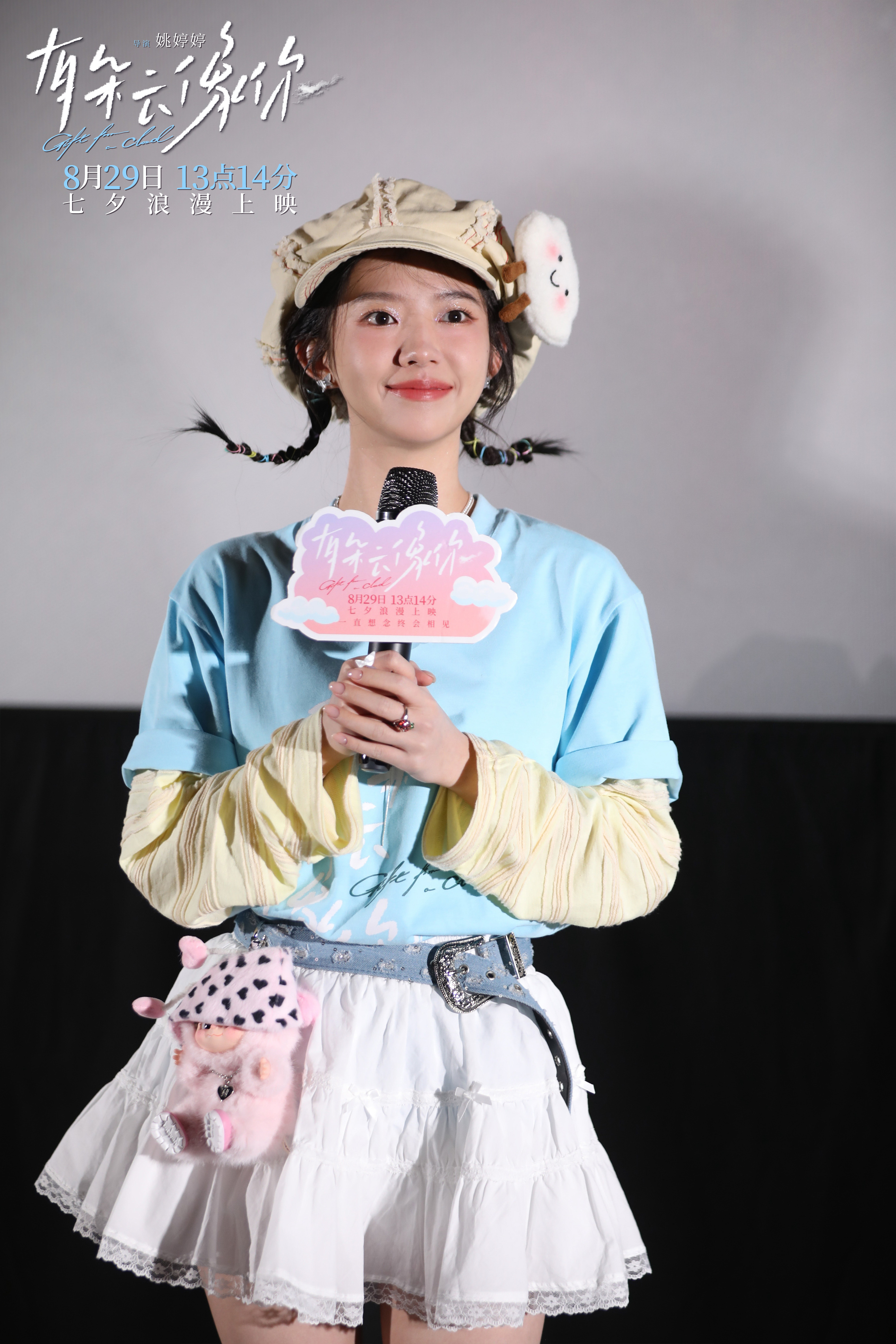 电影《有朵云像你》沈阳路演观众齐赞浪漫暖心 姚婷婷何蓝逗分享爱的悸动与治愈