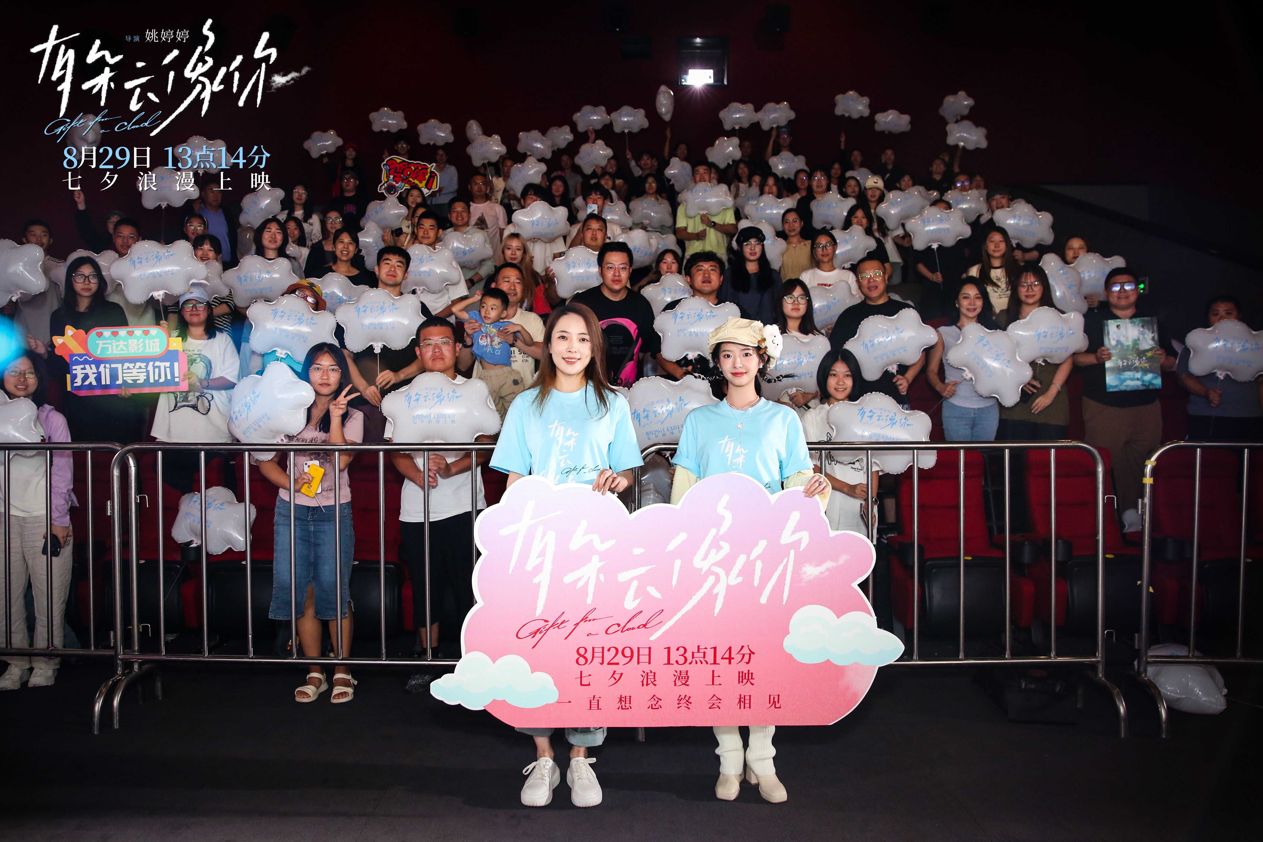 电影《有朵云像你》沈阳路演观众齐赞浪漫暖心 姚婷婷何蓝逗分享爱的悸动与治愈