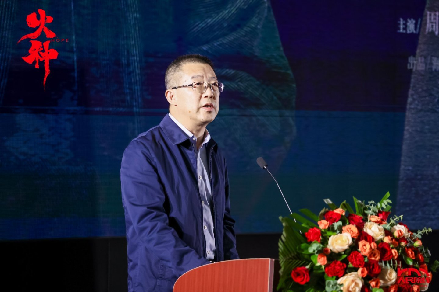 电影《火种》盛大首映:史诗砺初心,薪火映征程