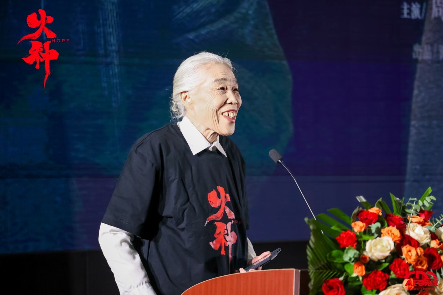 电影《火种》盛大首映:史诗砺初心,薪火映征程