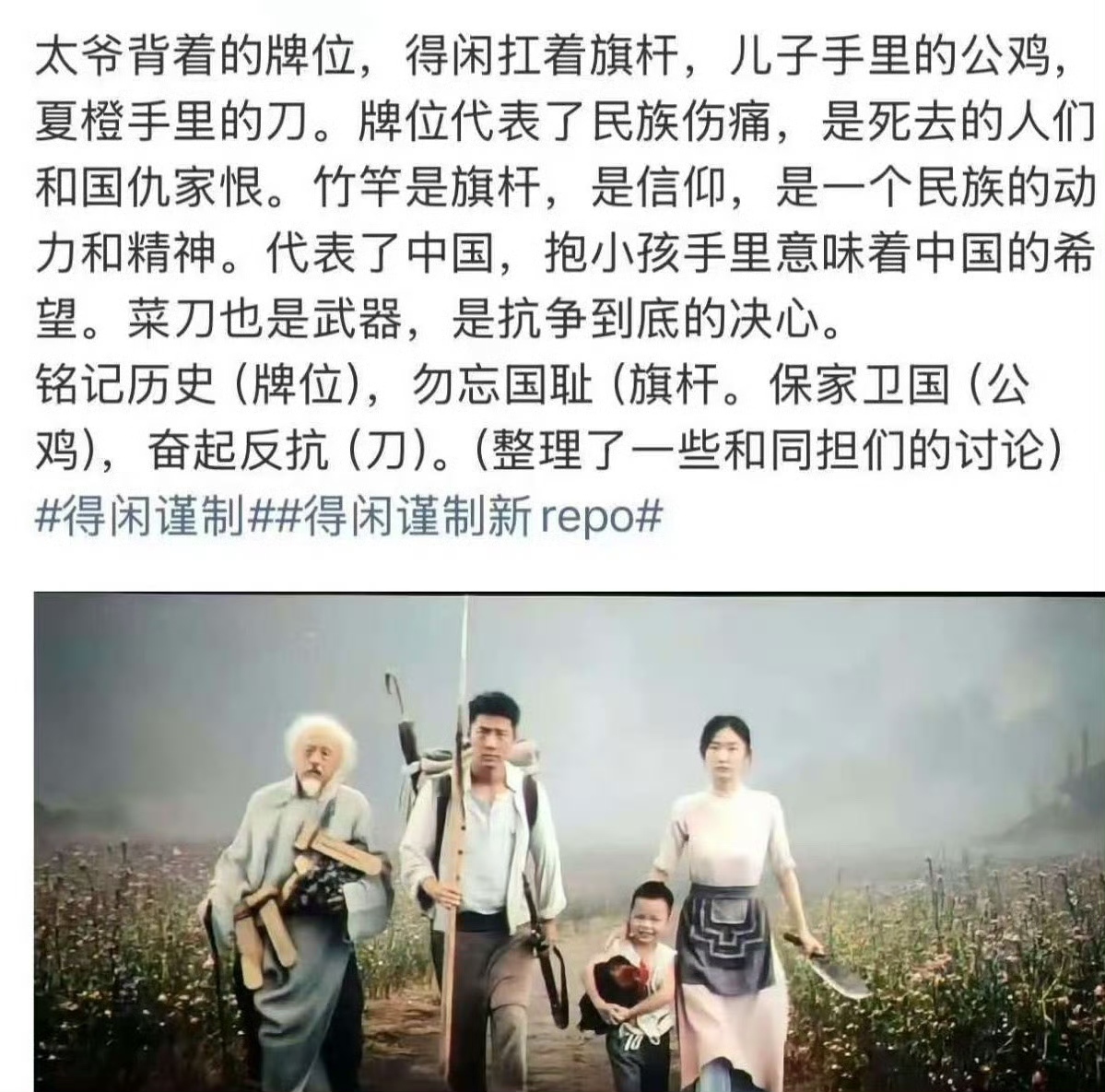 让人“边笑边敲功德”的抗战电影 “谨制”到了观众心里