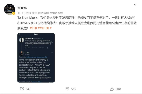 贾跃亭“握手”马斯克？ 法拉第未来宣布接入特斯拉超充网络