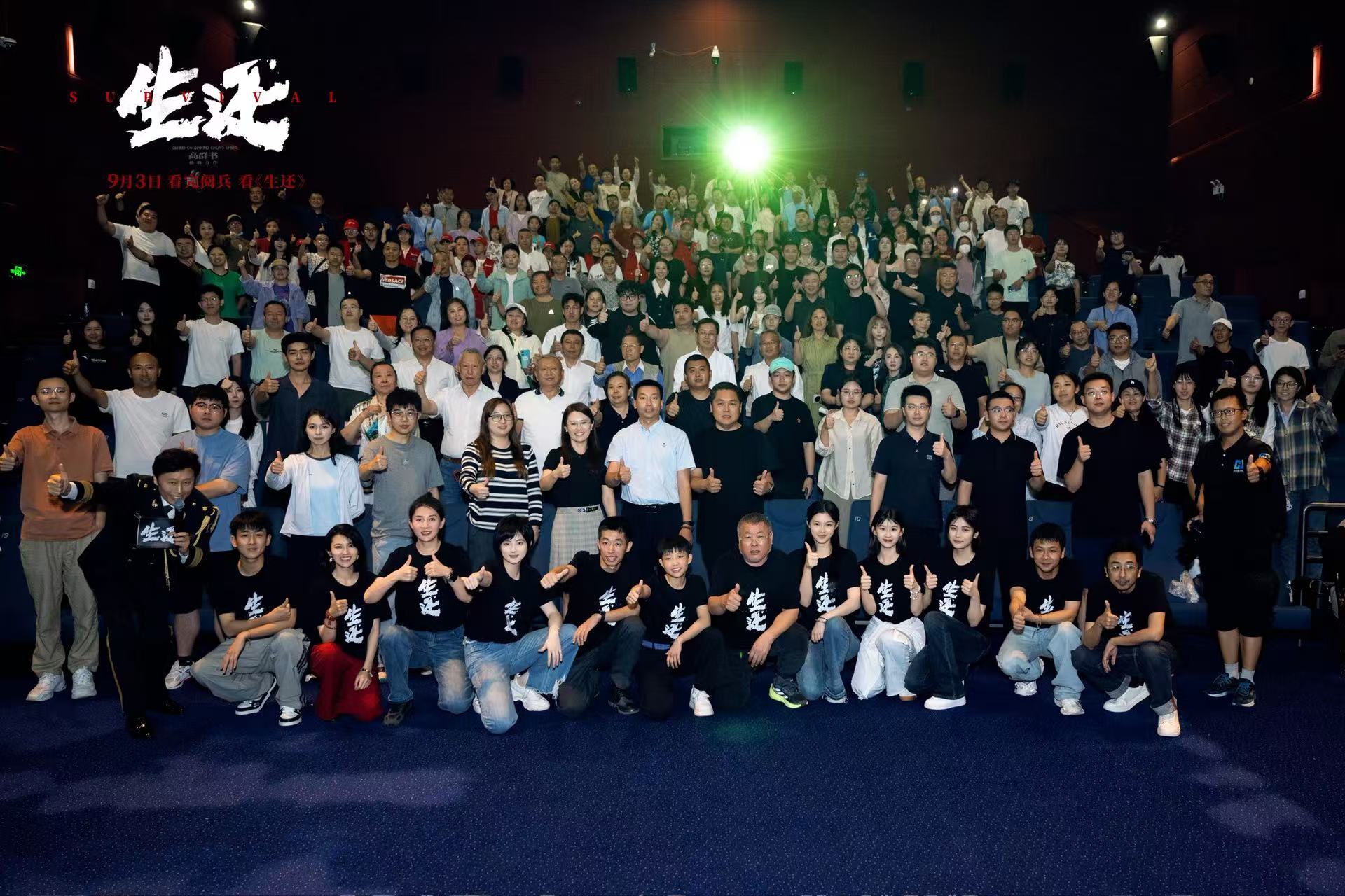 高群书抗联电影终极预告发布 2%《生还》率震撼银幕感动长春